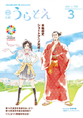 urasoe_3_01