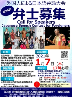 弁士募集