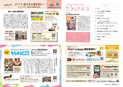 ２～３ページ