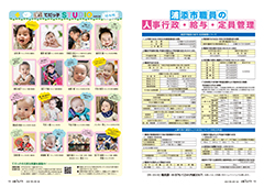 12～13ページ