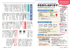 14～15ページ