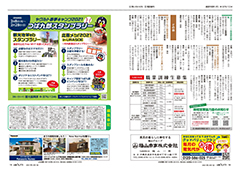 18～19ページ
