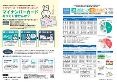 4-5ページ