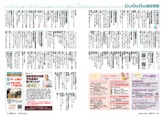 10-11ページ