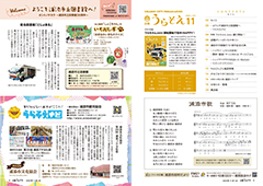 urasoe11_sum_ページ_02