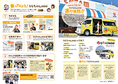 urasoe11_sum_ページ_03