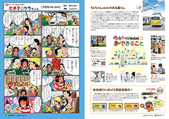 urasoe11_sum_ページ_04