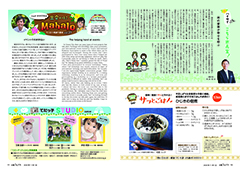 urasoe11_sum_ページ_06