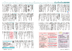 urasoe11_sum_ページ_07