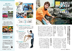 urasoe11_sum_ページ_08