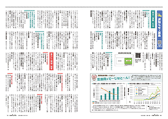 urasoe11_sum_ページ_10