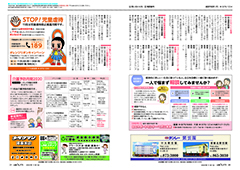 urasoe11_sum_ページ_11