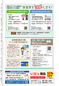 urasoe11_sum_ページ_13