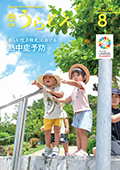 urasoe8_sum_01