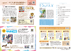 urasoe8_sum_02