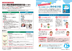urasoe8_sum_03