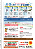 urasoe8_sum_11