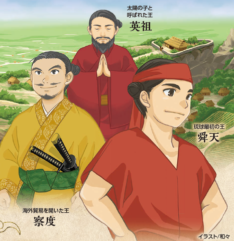 sandaioutou