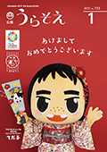 sum_urasoe01_01