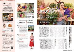 sum_urasoe01_07