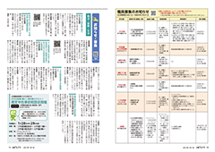 sum_urasoe01_08