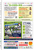 sum_urasoe01_11