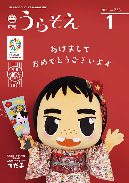 １月号表紙