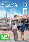 urasoe_10_01