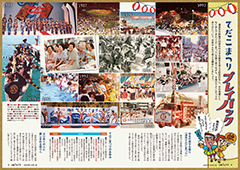 urasoe_10_05