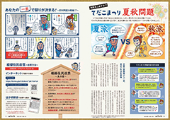 urasoe_10_06