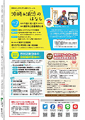 urasoe_10_13