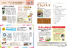 urasoe_09_sum2
