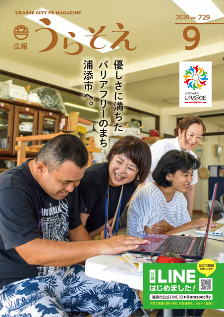 9月号表紙
