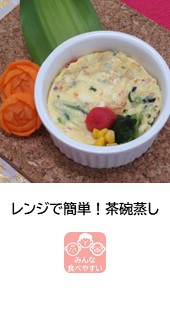 085_茶碗蒸し.jpg