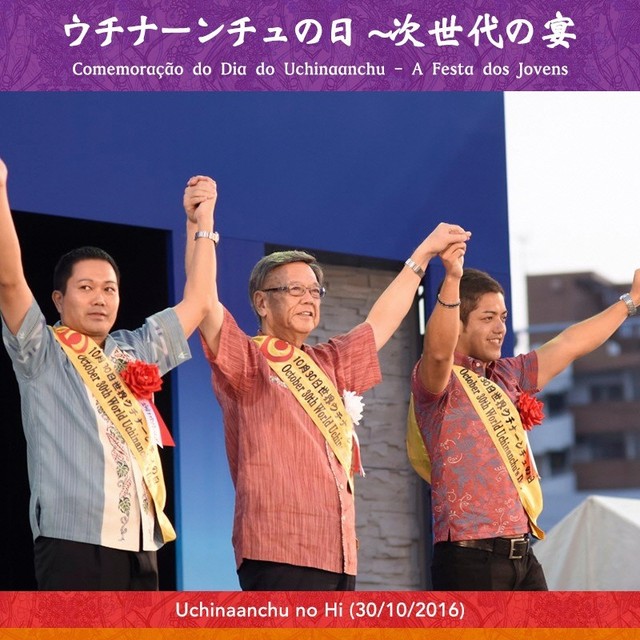 ☆南米からのおたより☆11月号【ブラジル】 | 浦添市