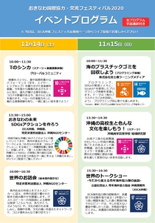 プログラム2020