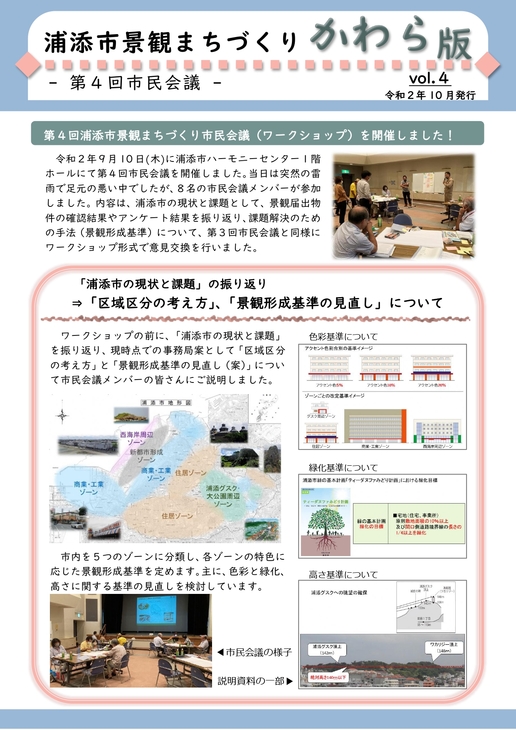 かわら版vol.４（表