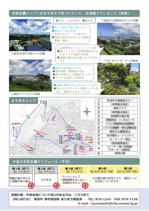 かわら版vol.２（裏