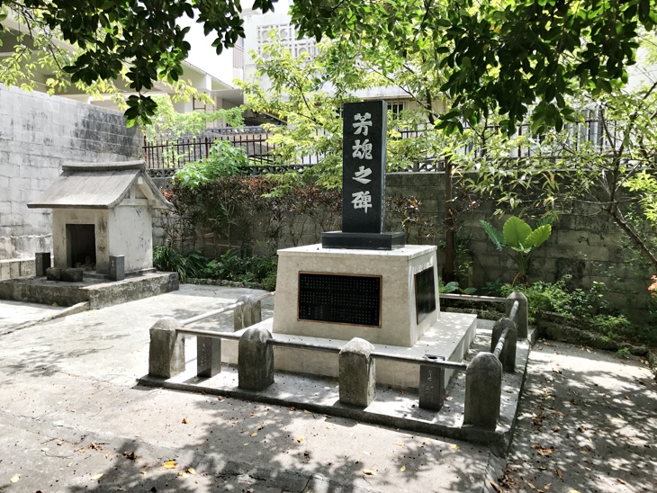 芳魂之碑