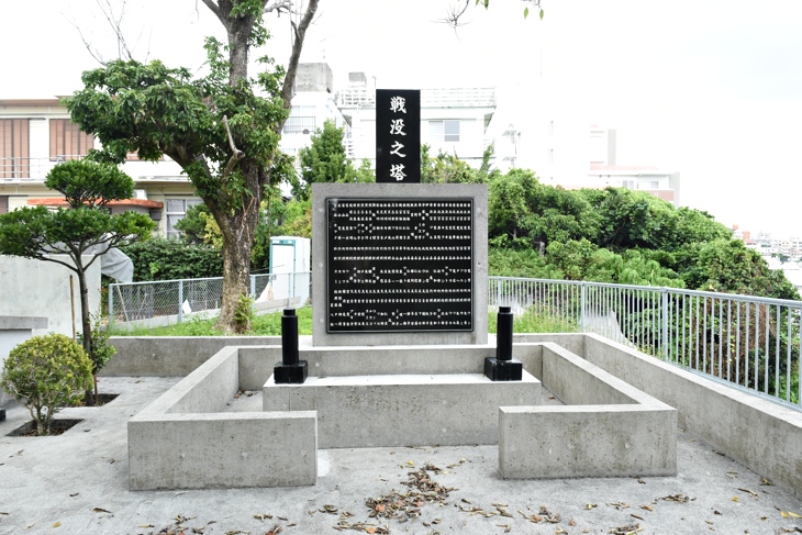 戦没之塔