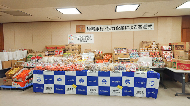 寄贈品一覧