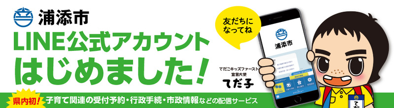 line_tedako