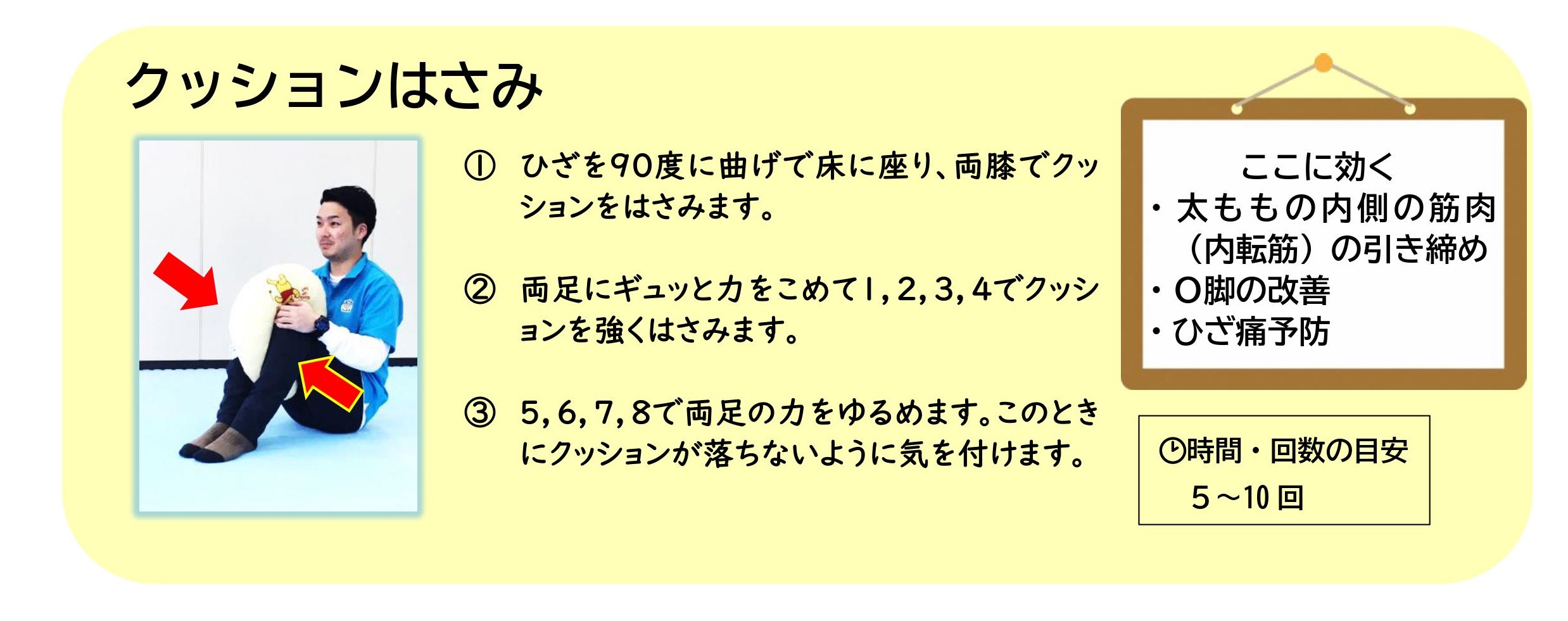 クッションはさみ