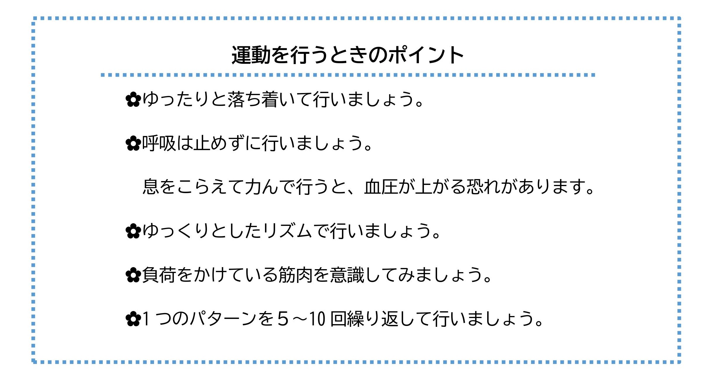 ポイント