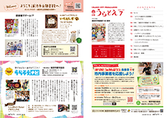 目次 ようこそ浦添市立図書館へ うらそえナビ