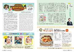 ハイサイ！こちら市長室 サッとごはん シェイヤマグチの出会いにMahalo てだっ子STUDIO
