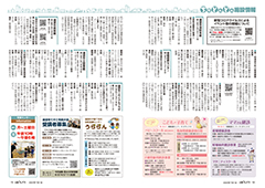 ちむどんどん施設情報