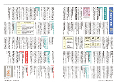お知らせ・募集（1）
