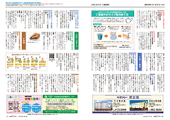 お知らせ・募集（2）