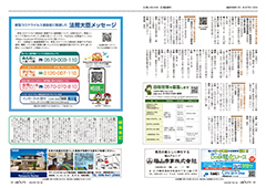 お知らせ・募集（3）